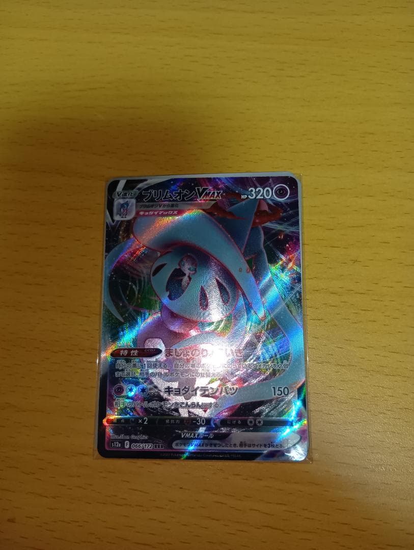 ポケモンカード　メガドリームex＆ホワイトフレア　バラ売り可能　おまけ付き