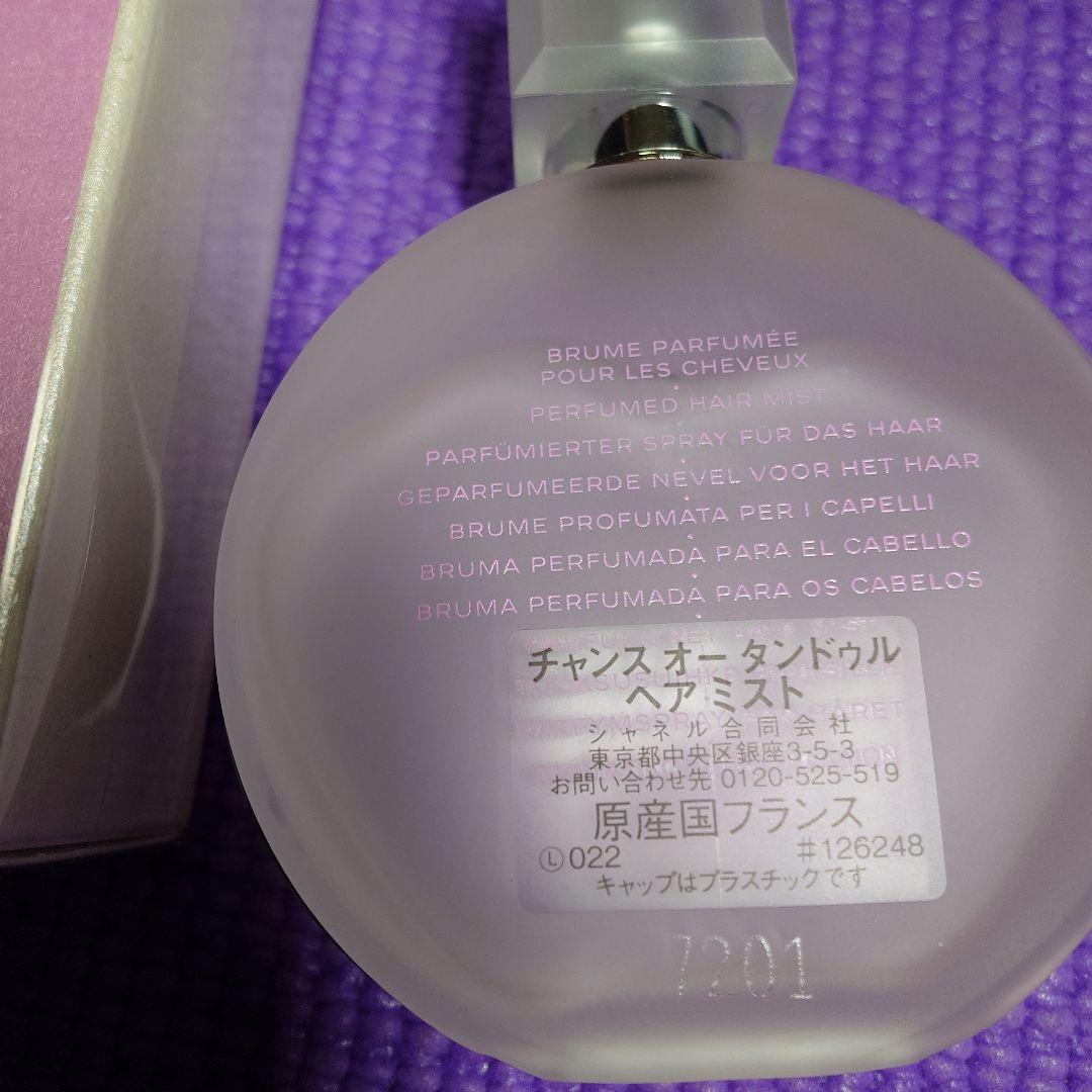 CHANEL ミラー＆ヘアミスト３点おまとめ品