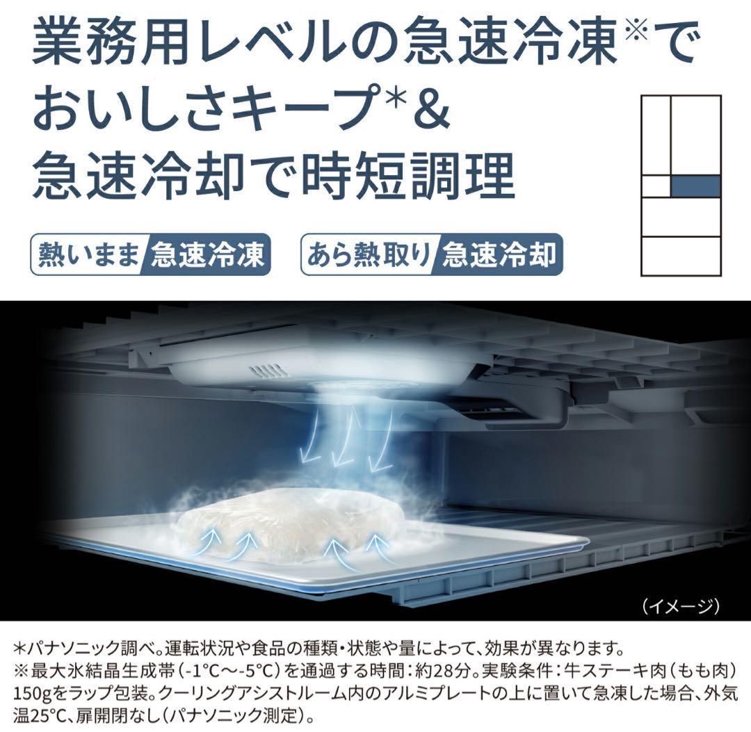 hajimeパナソニック NR-E46HV2-W 冷凍冷蔵庫