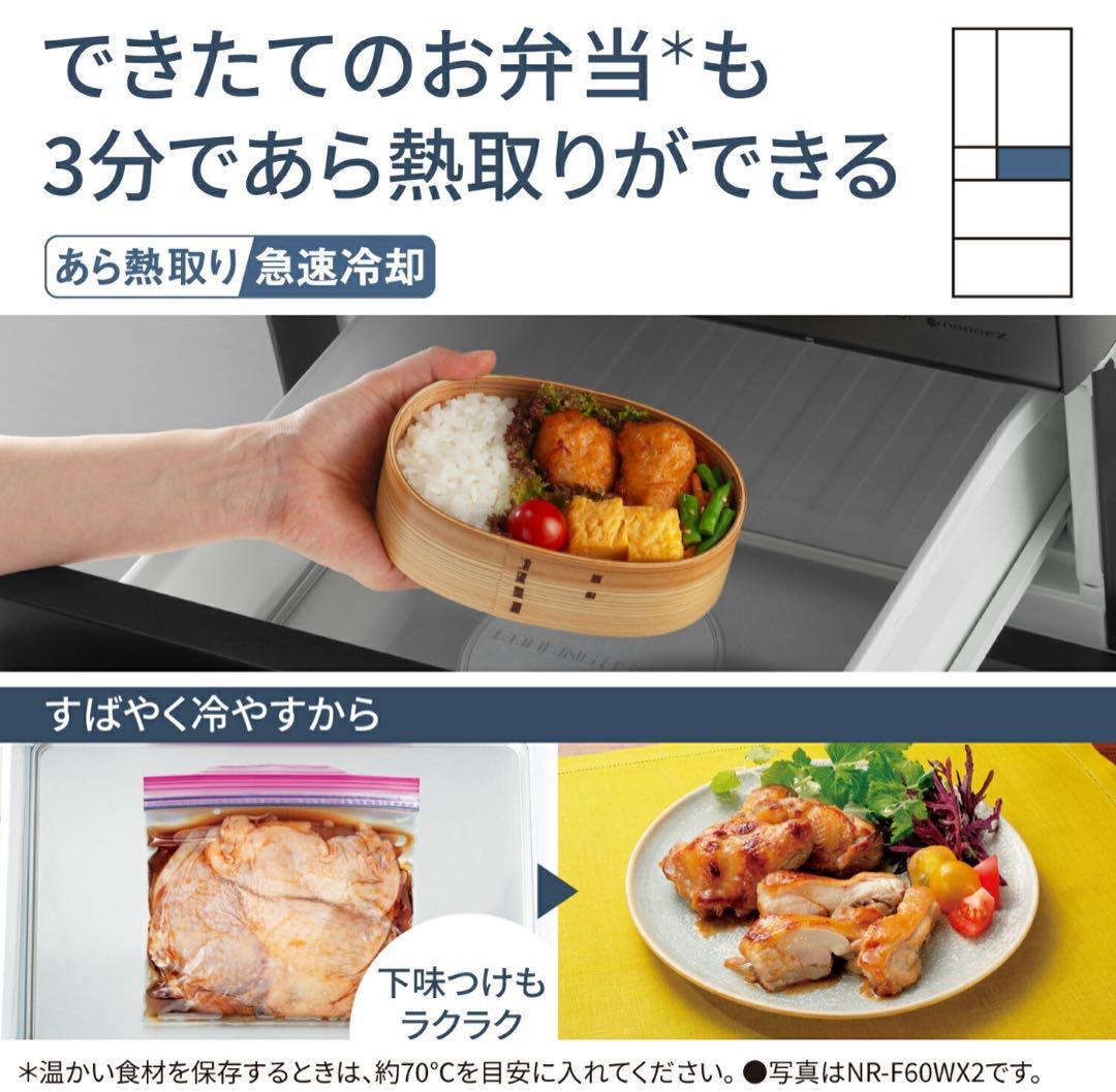 hajimeパナソニック NR-E46HV2-W 冷凍冷蔵庫