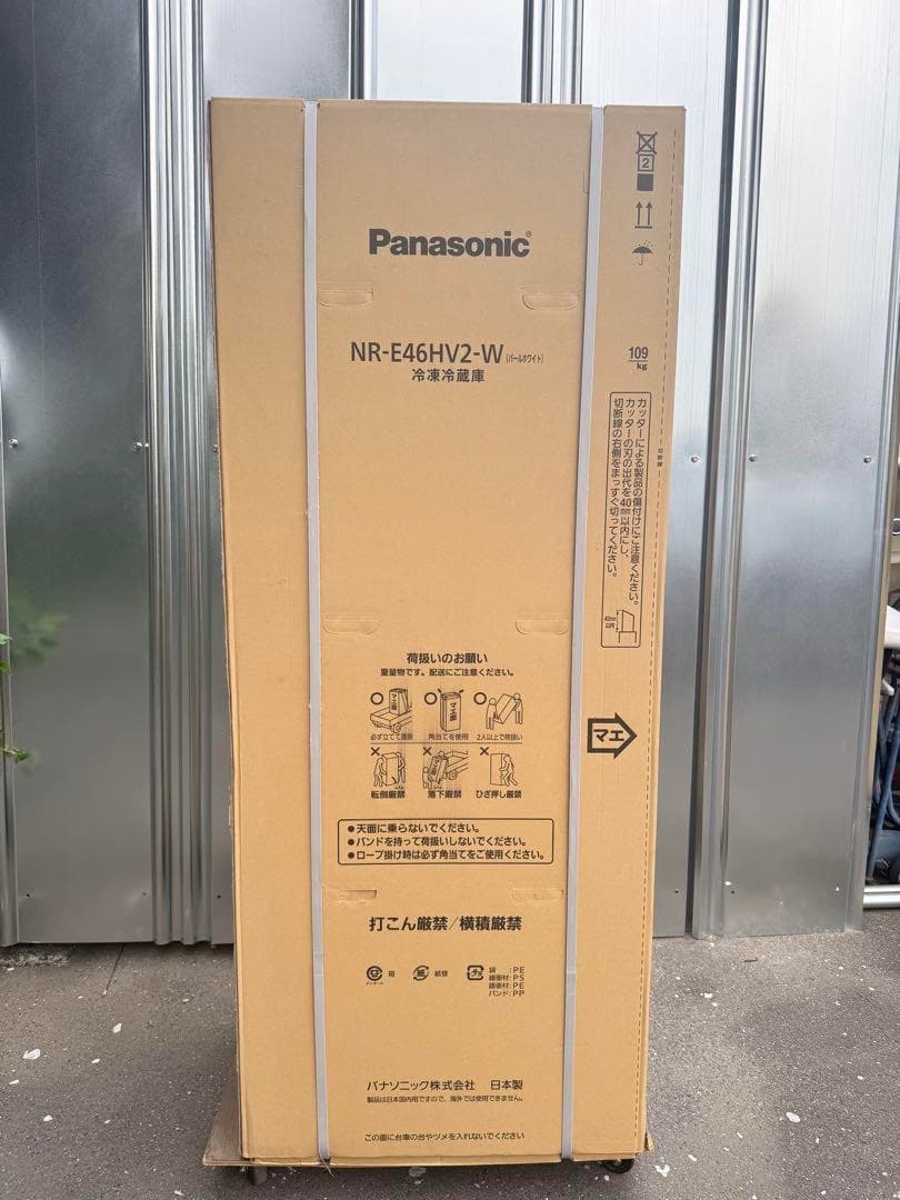 hajimeパナソニック NR-E46HV2-W 冷凍冷蔵庫