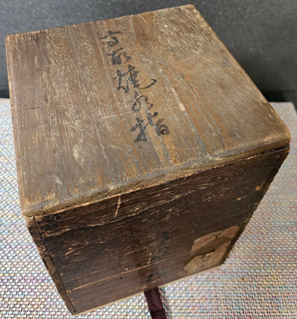 遠州七窯 江戸時代 古高取 高取焼 窯変 水指 木製蓋 江戸