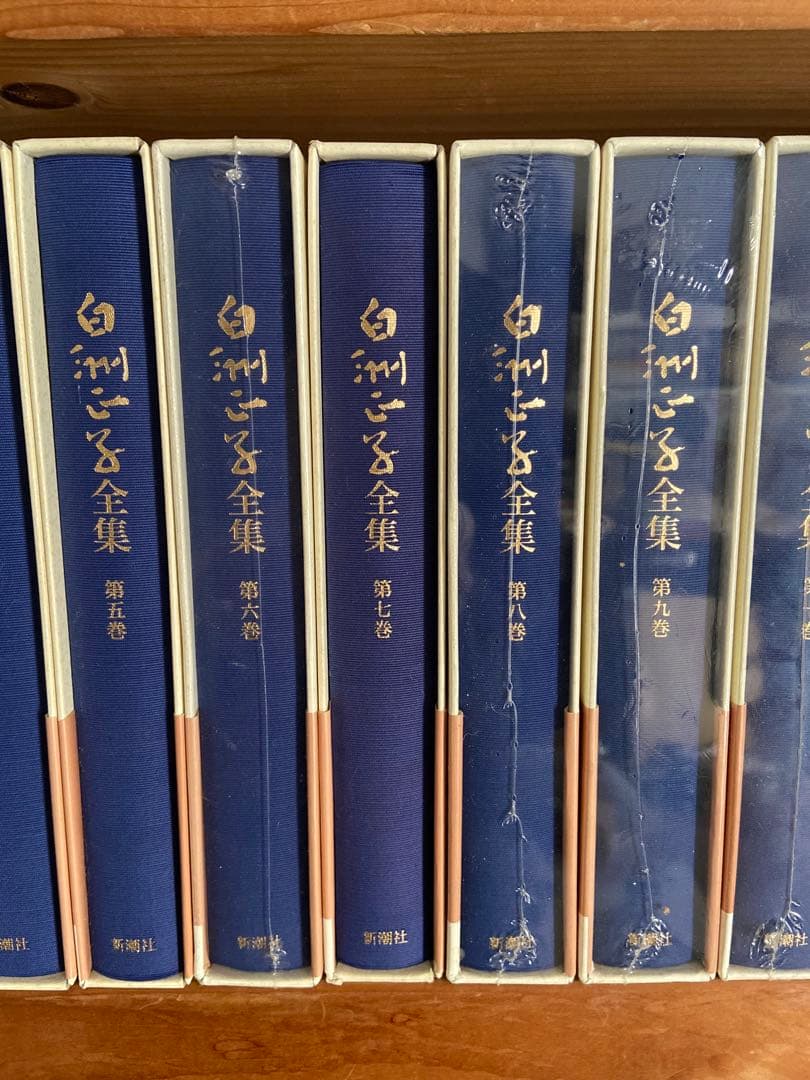 白洲正子全集 全巻セット - メルカリ