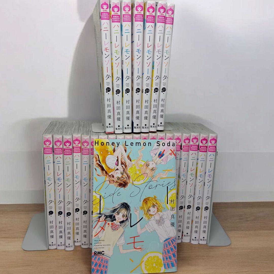 ハニーレモンソーダ 全巻1〜27巻＋サイドストーリー28冊セット