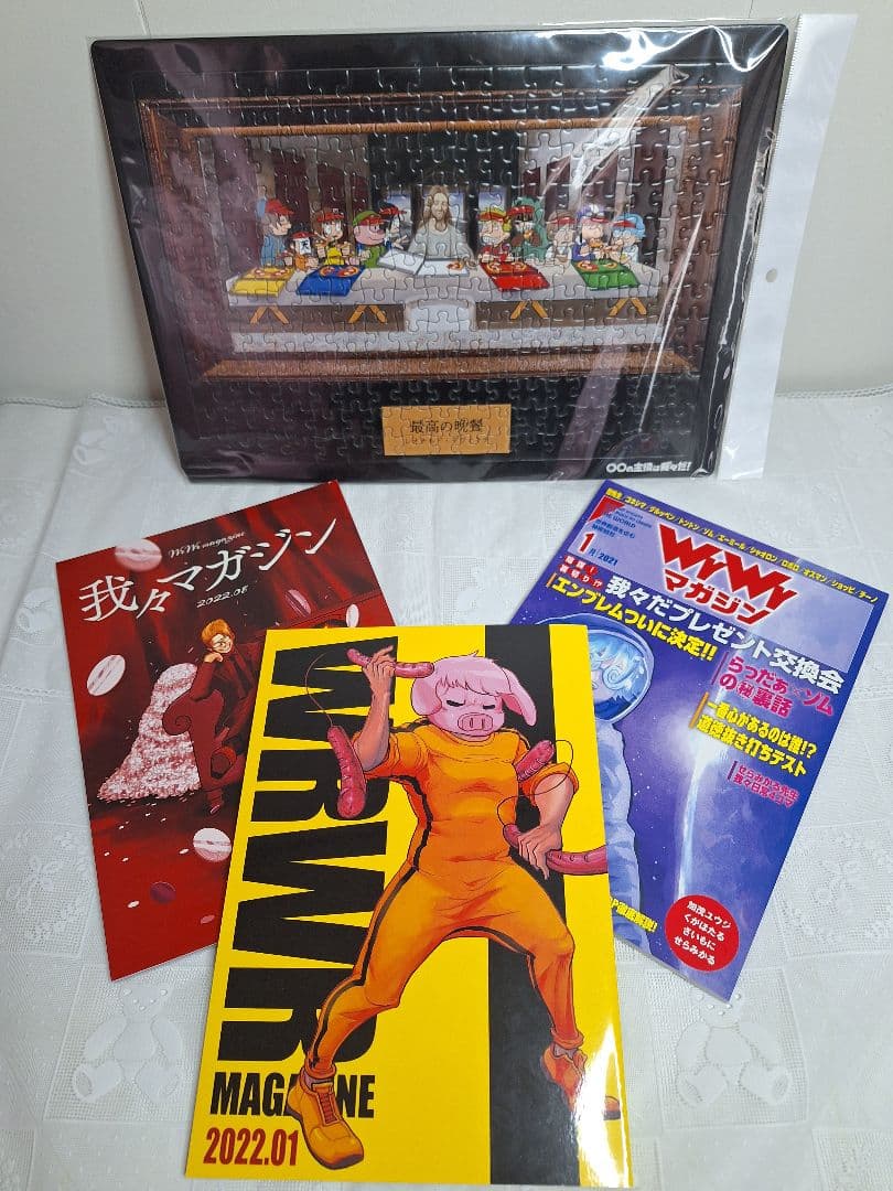 ○○の主役は我々だ マガジン インパクトユー 我々式カードなど まとめ売り