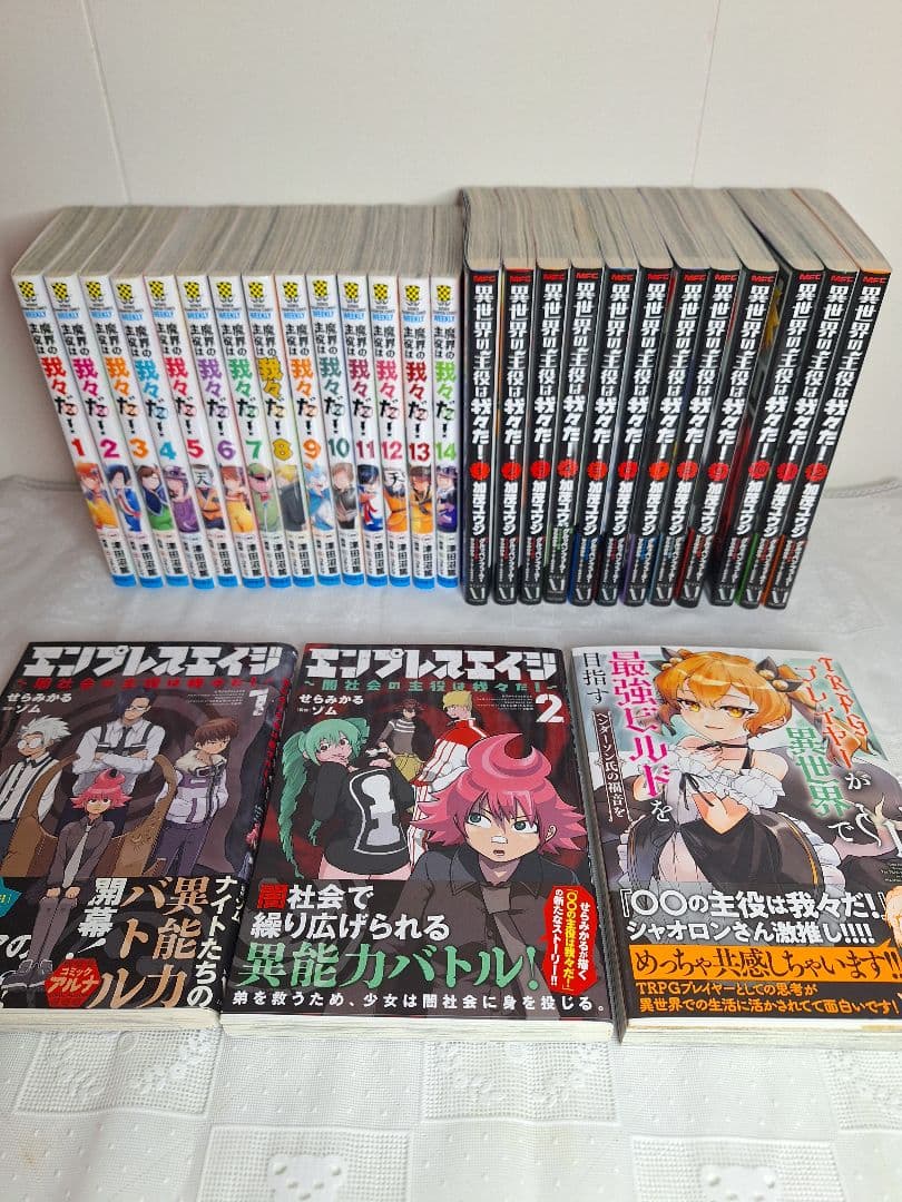 ○○の主役は我々だ マガジン インパクトユー 我々式カードなど まとめ売り