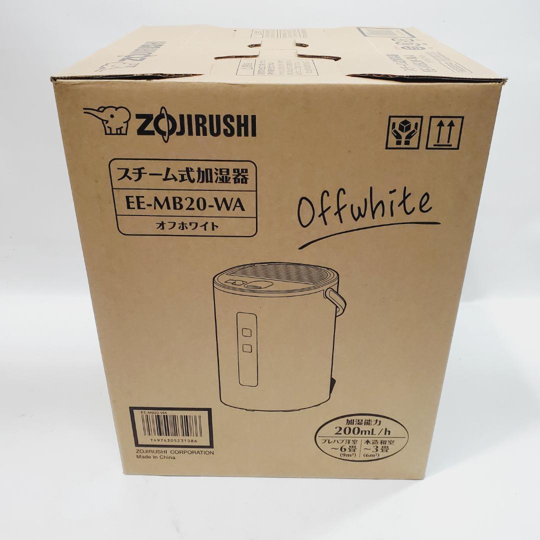 未使用品☆象印 スチーム式加湿器 EE-MB20 オフホワイト（WA） - メルカリ