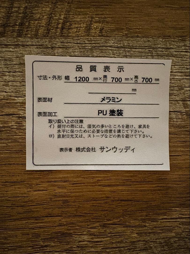 【taka155ts】ダイニングテーブル