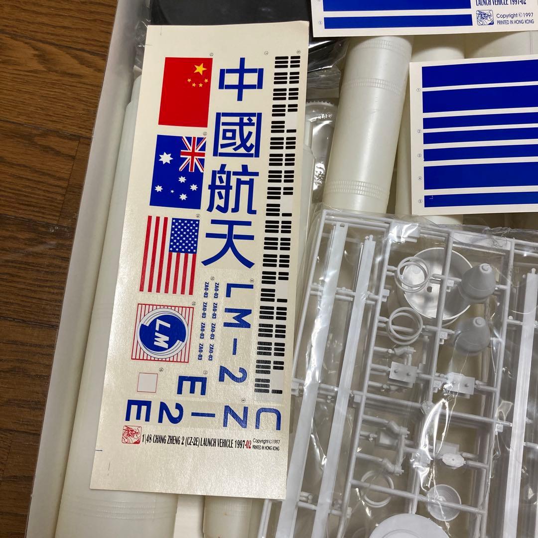 1/48 長征2号 (CZ-2E) プラモデルキット - メルカリ