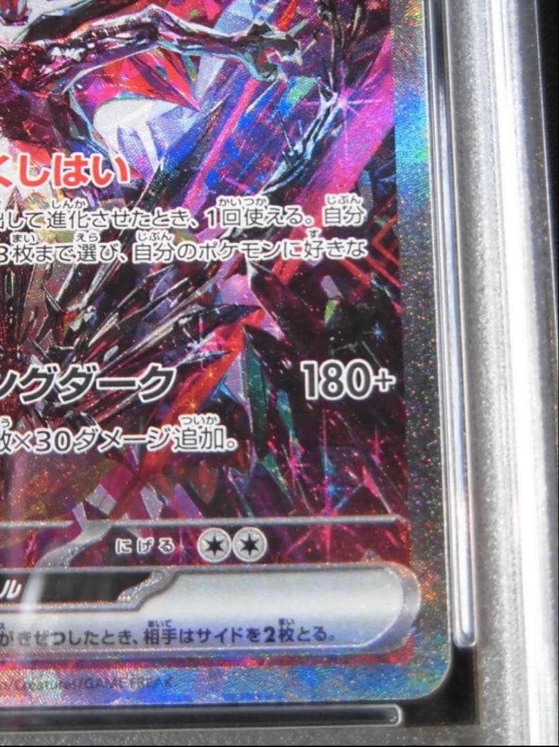 リザードンex SPECIAL ART RARE PSA10