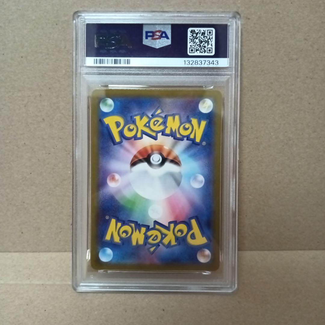 全てPSA10 Classic 9連番 ポケモンカード リザードン 御三家