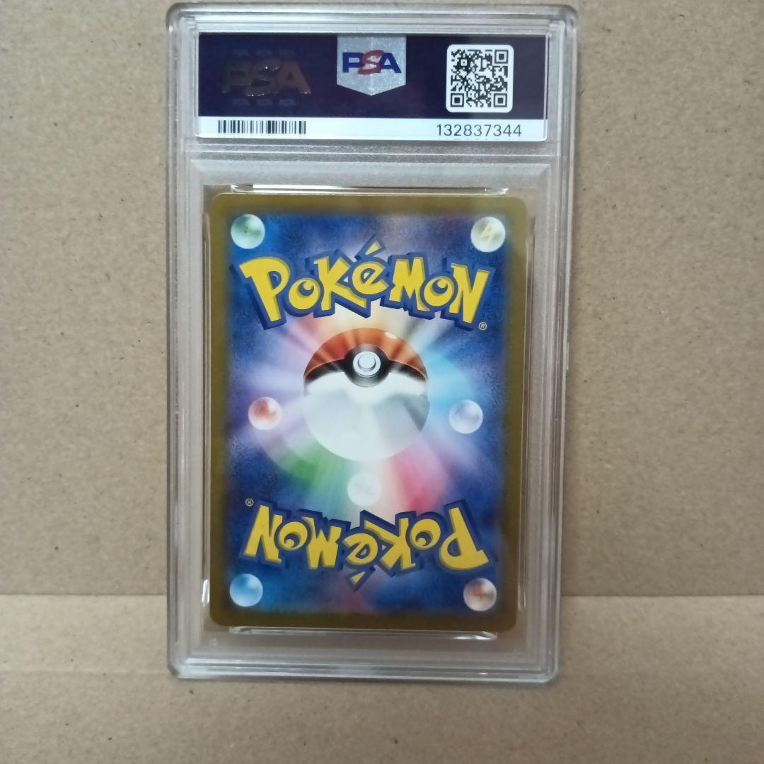 全てPSA10 Classic 9連番 ポケモンカード リザードン 御三家