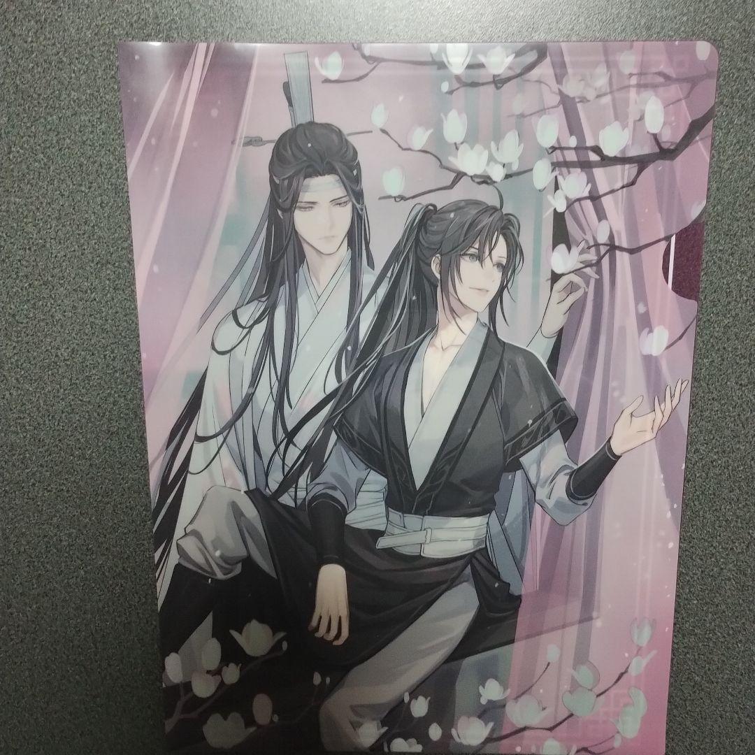 A4クリアファイル 「魔道祖師」 PASH! 2022年1月号付録 新品未使用