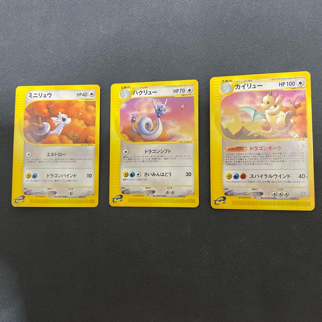 ポケモンカードトレーナーズ Vol.19 ミニリュウ→ハクリュー