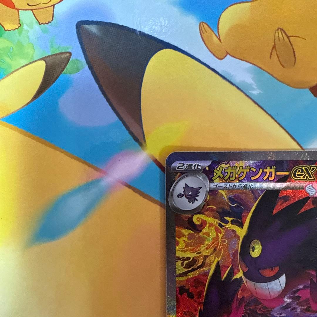 即日発送　美品メガゲンガーex SAR ポケモンカード　メガドリームex収録