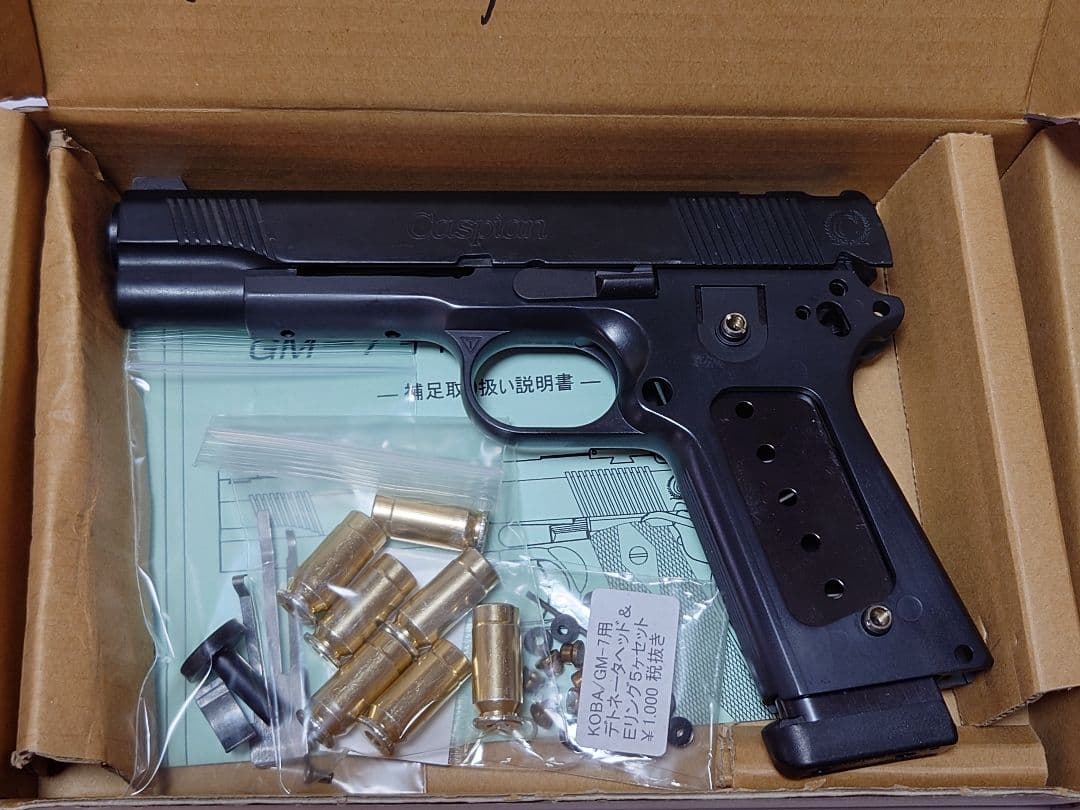 s*迎様 タニオコバ ＧＭ７ キャスピアン・カスタム モデルガン