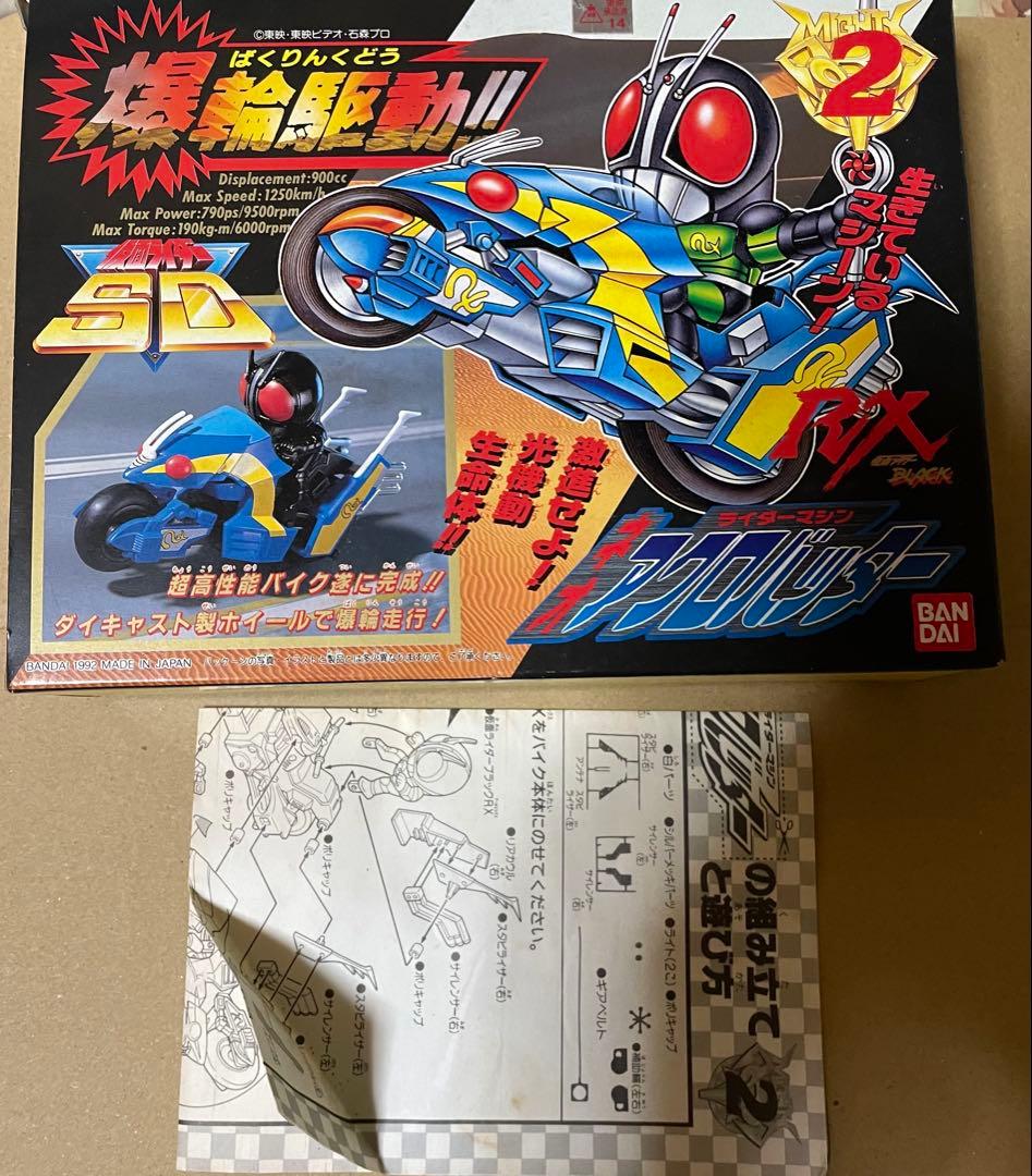 仮面ライダーSD 爆輪駆動！！ 全5セット バラ売り不可