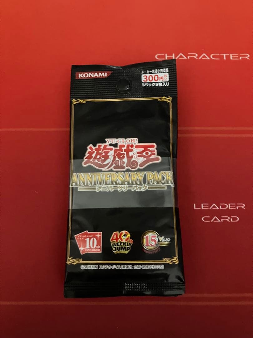 貴重！遊戯王カード アニバーサリーパック帯付き10パックセット - メルカリ