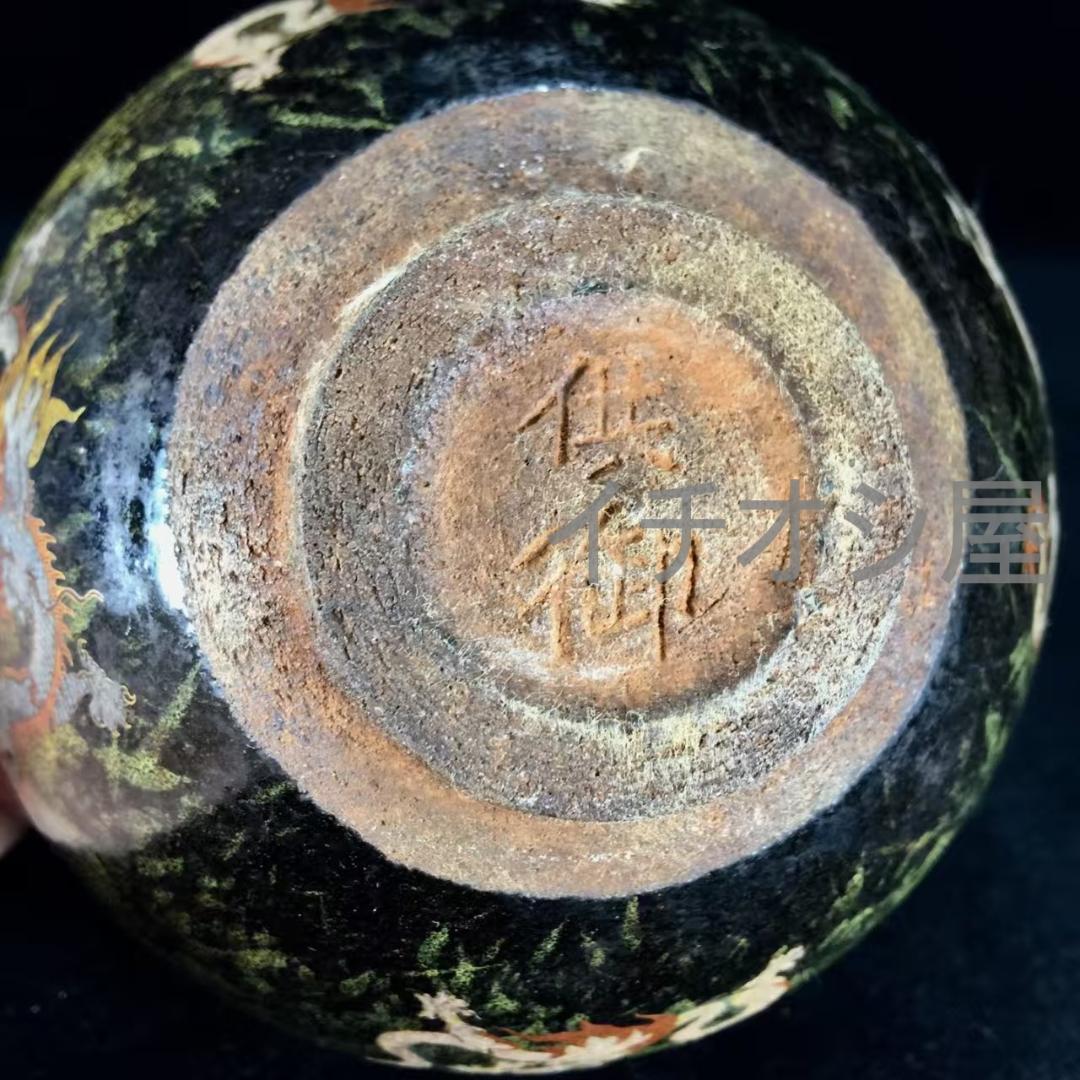 中国古美術 宋建窯 盤龍図紋建盞 盤龍意匠 宋代