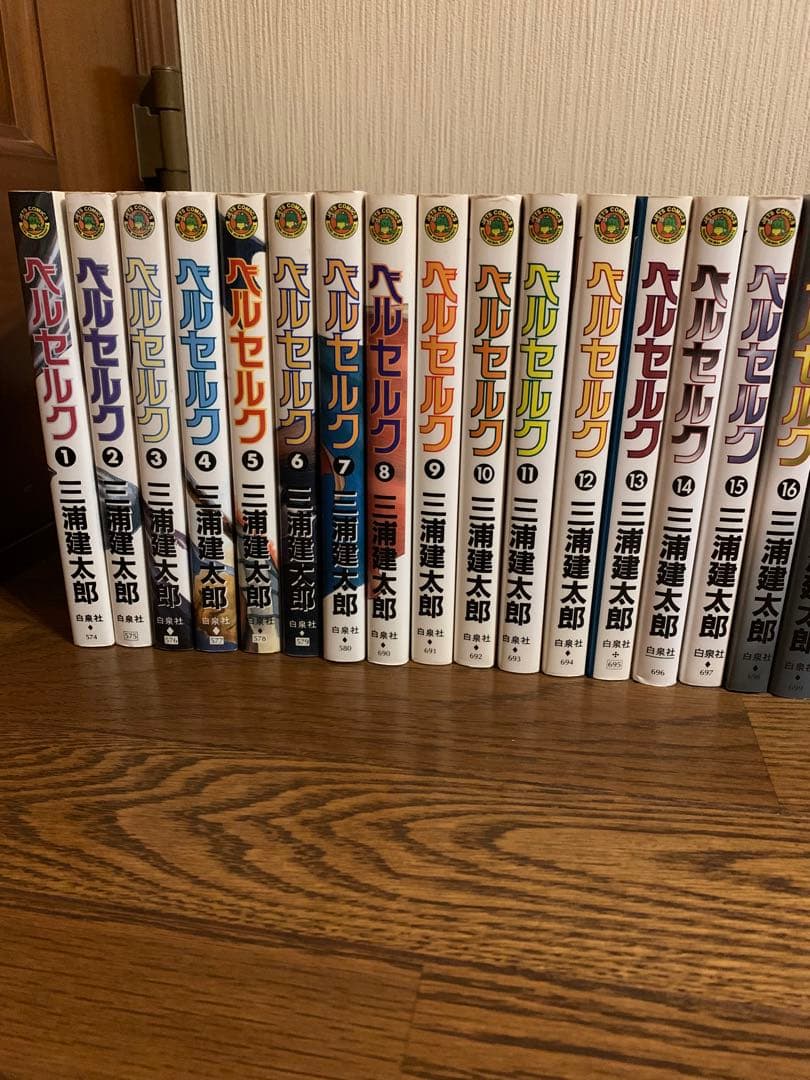 ベルセルク 1巻から40巻と43巻　計41巻