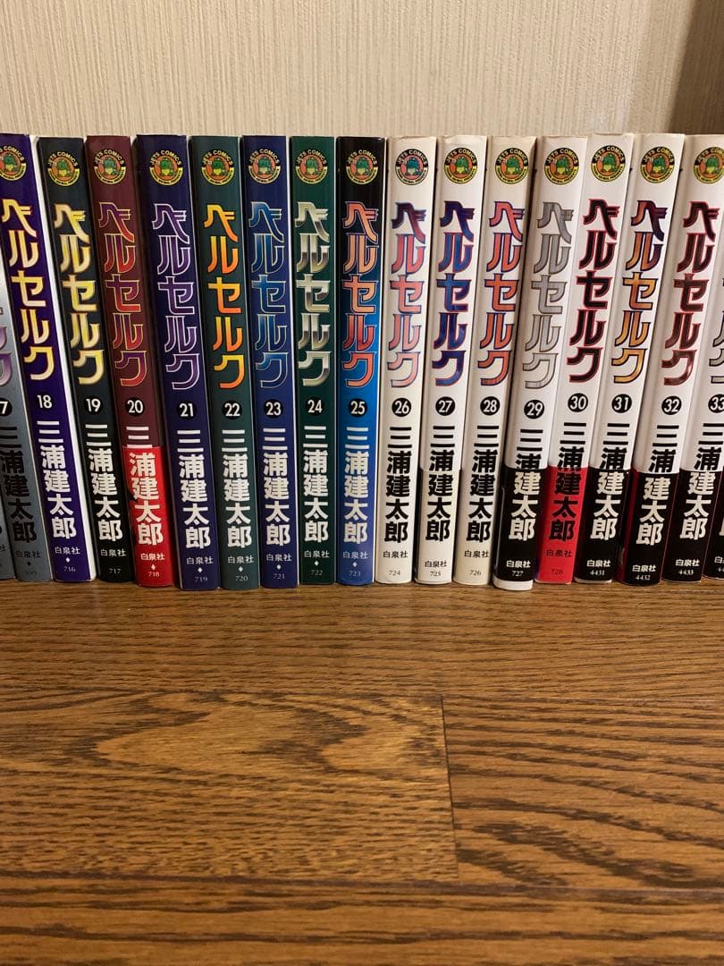 ベルセルク 1巻から40巻と43巻　計41巻