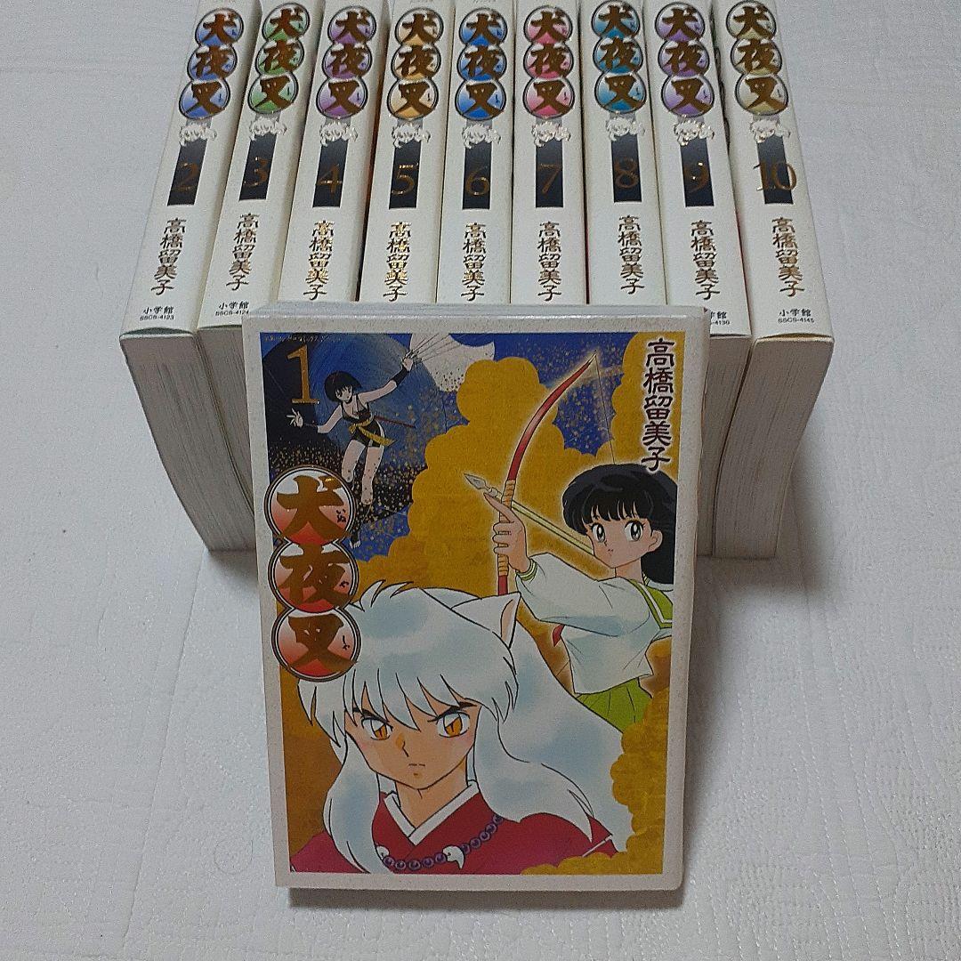 犬夜叉ワイド版全巻セット