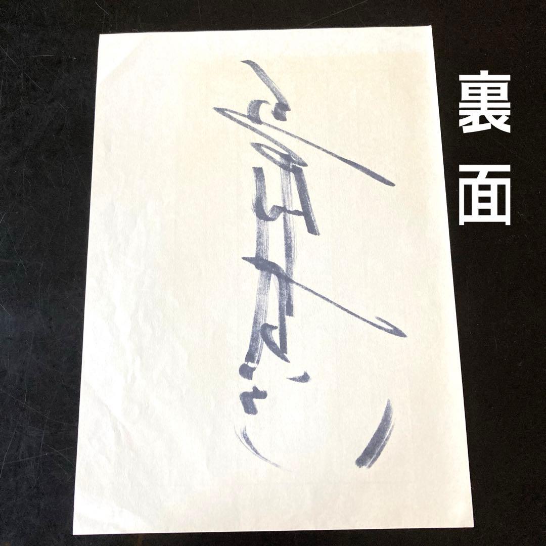 近藤真彦 直筆サイン - メルカリ