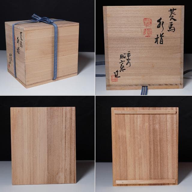 高野昭阿弥 菱馬水指 共箱 茶道具 染付 平安 - メルカリ