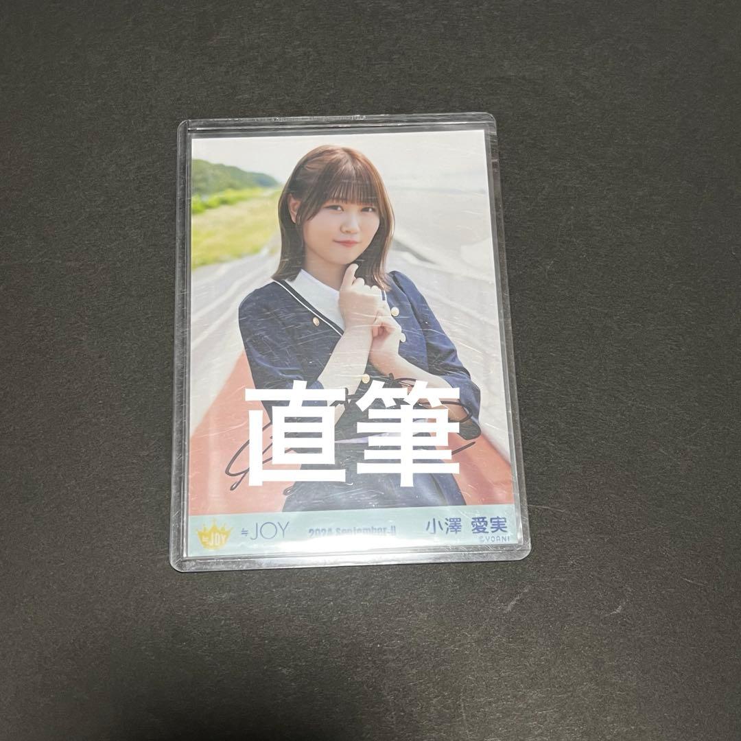 小澤愛実 ネバギバ！生きろ 直筆 - メルカリ