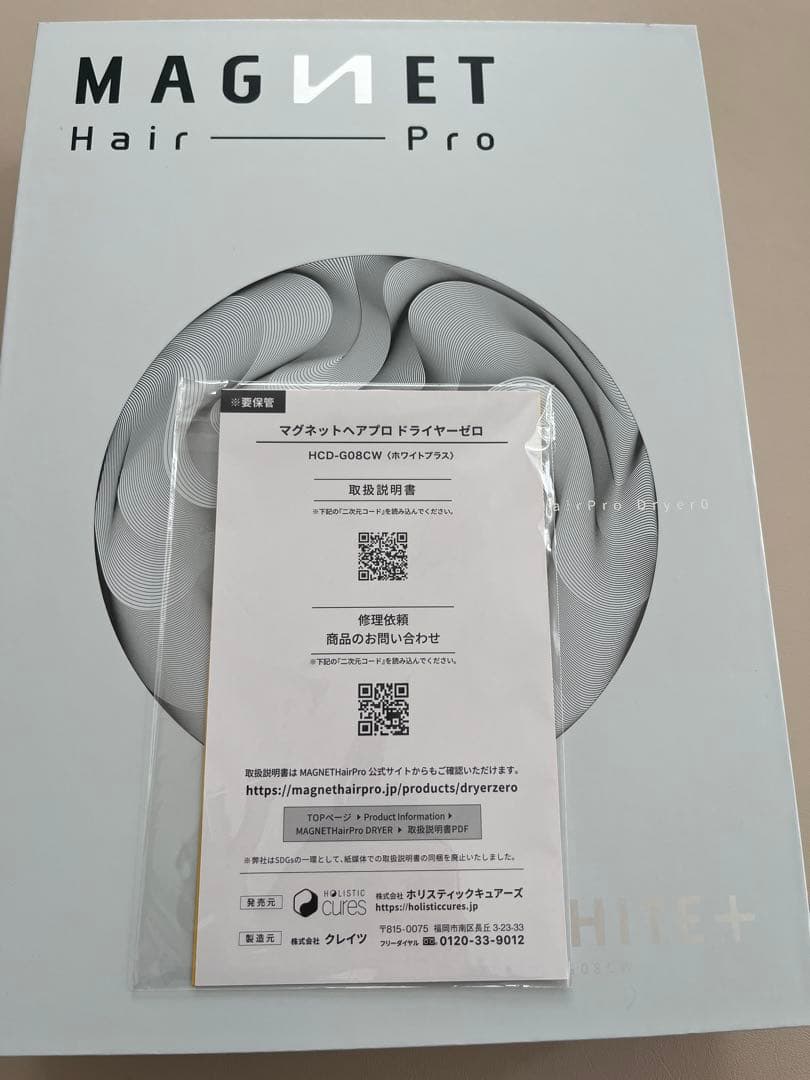 ※よっしー※ MAGNET ヘアプロドライヤーゼロプラス　ホワイト
