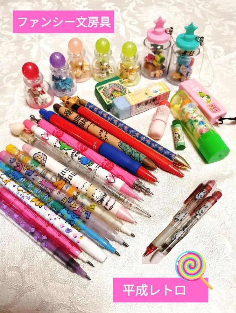 平成レトロ ファンシー 文房具 ロケット鉛筆 消しゴム 付箋 シャーペン