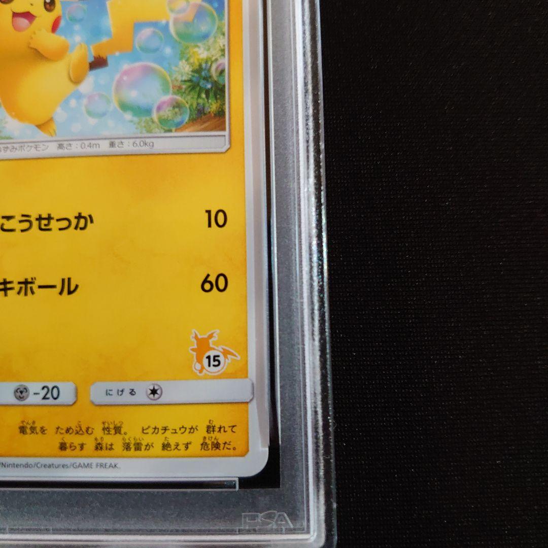 ピチュー　旧裏　PSA8　ピカチュウ　PSA9 ポケモンカード セット