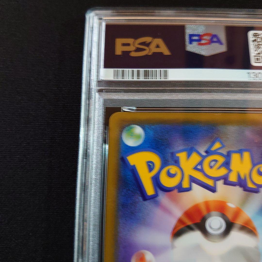 ピチュー　旧裏　PSA8　ピカチュウ　PSA9 ポケモンカード セット