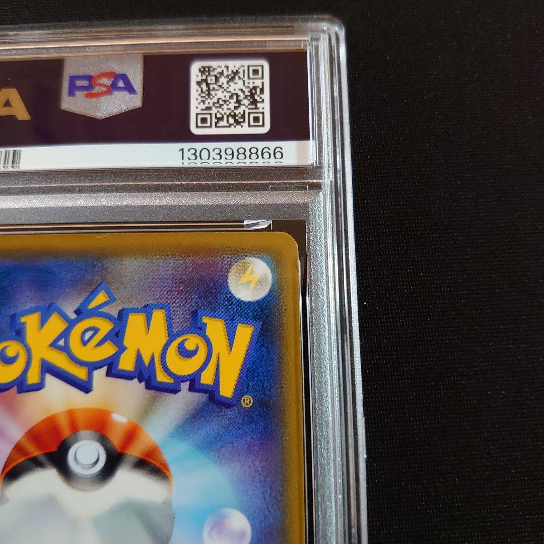 ピチュー　旧裏　PSA8　ピカチュウ　PSA9 ポケモンカード セット