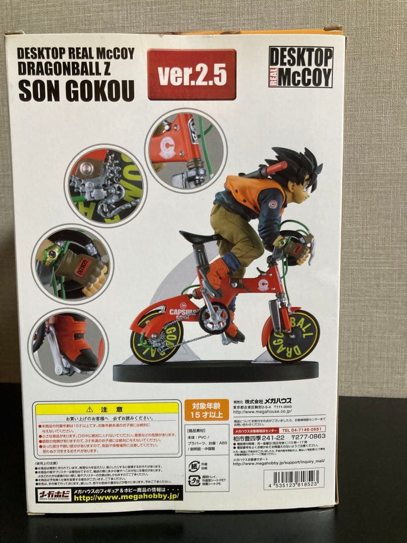 レア ドラゴンボールZ フィギュア スーパーバトルコレクション 9体