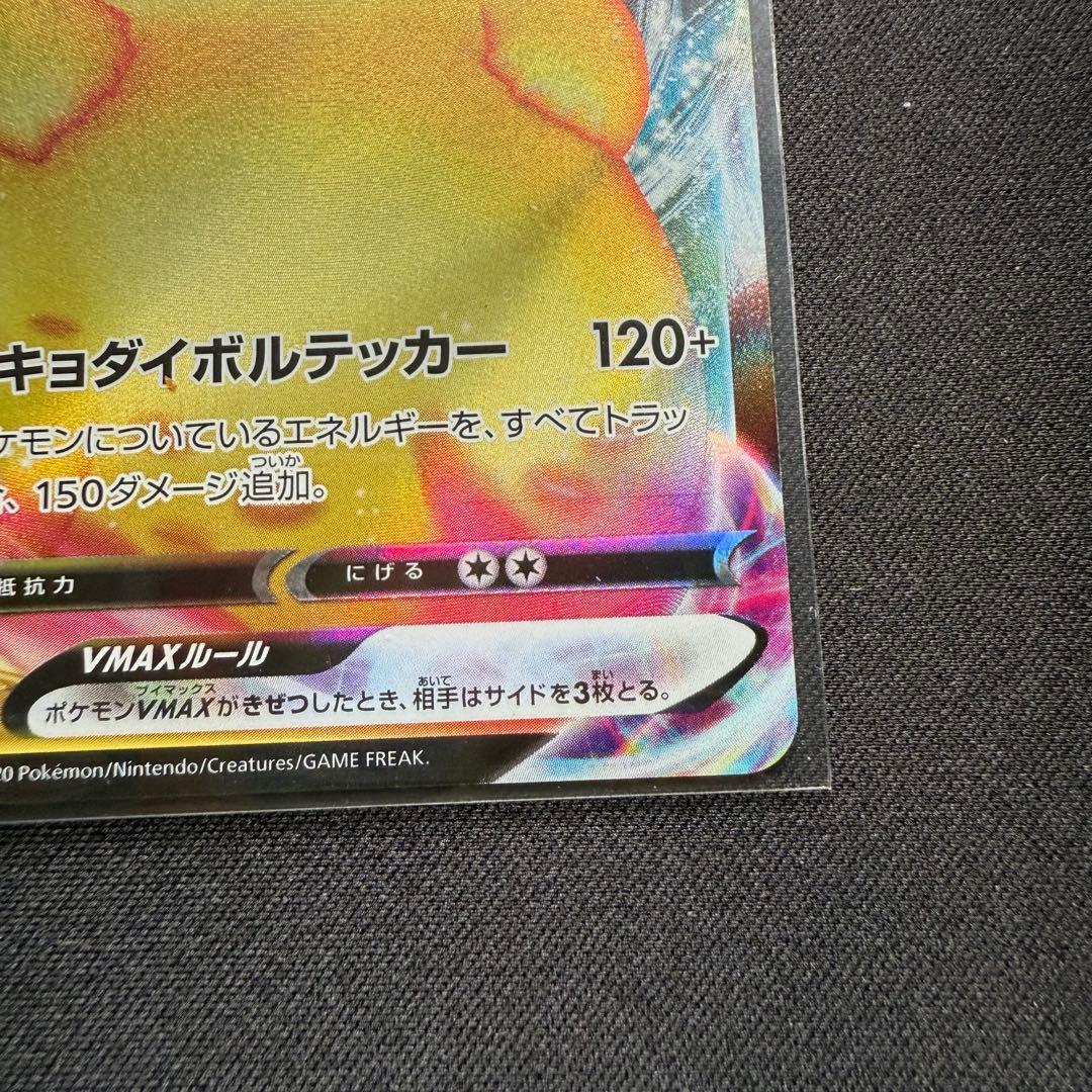 ポケモンカード　ピカチュウ　まとめ売り7枚セット
