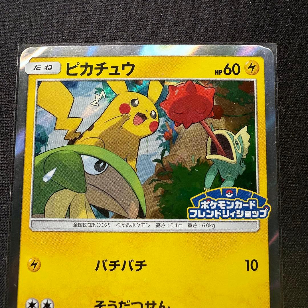 ポケモンカード　ピカチュウ　まとめ売り7枚セット