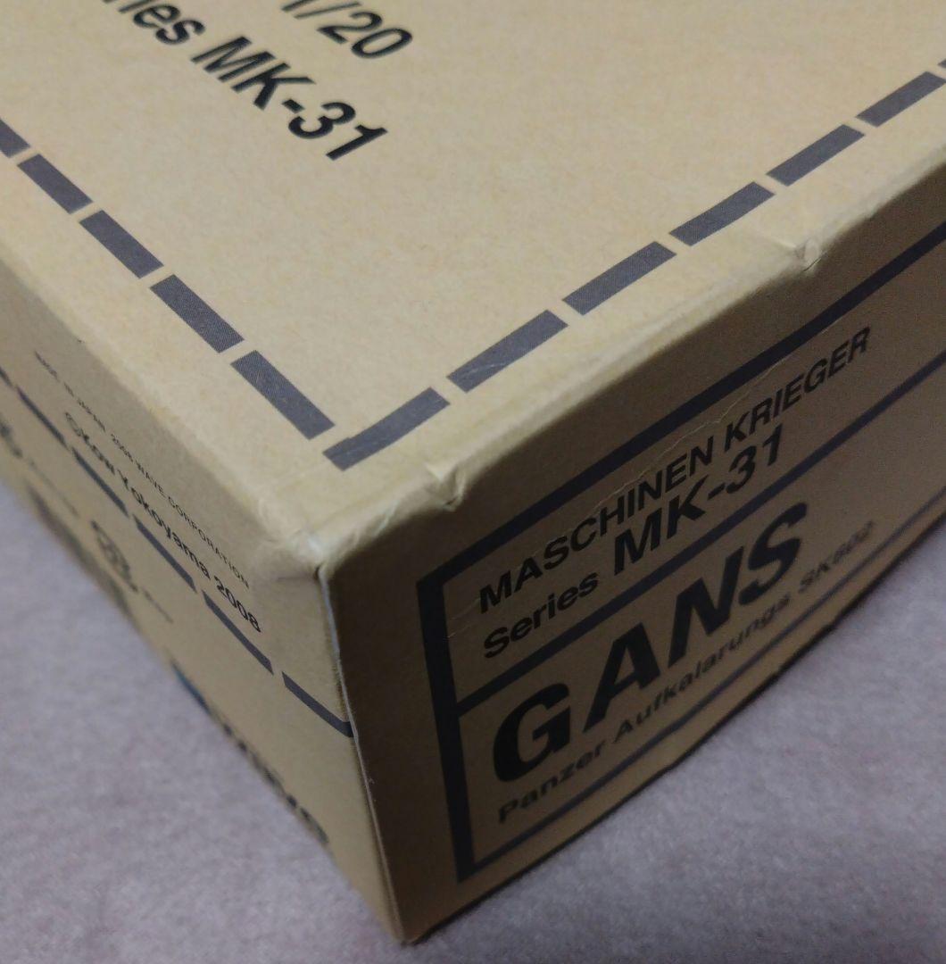 マシーネンクリーガー 陸戦ガンス (1/20スケールプラスチックモデル)