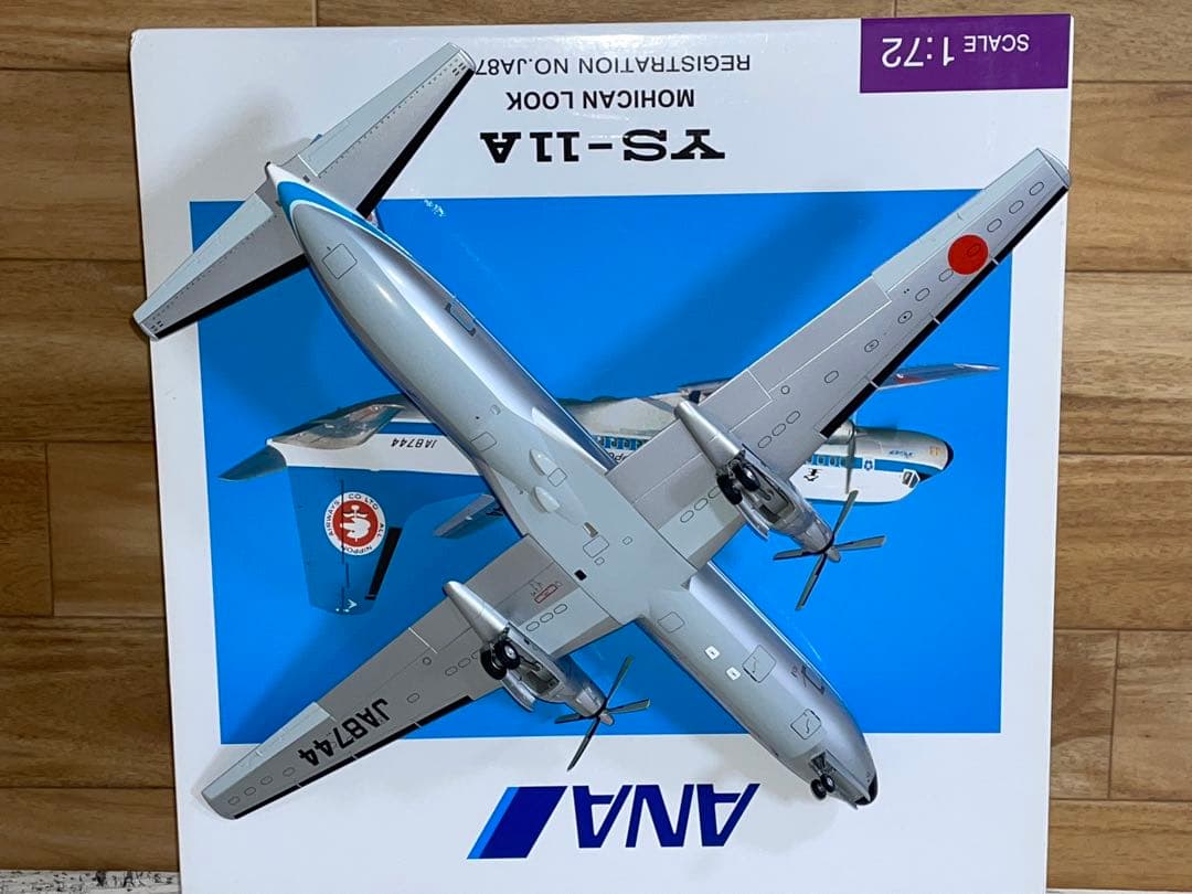 超美品]1/72 YS-11A ANA モヒカンルック 1970 JA8744