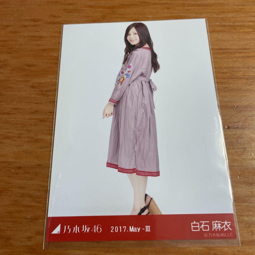 乃木坂46 白石麻衣 生写真 バラ