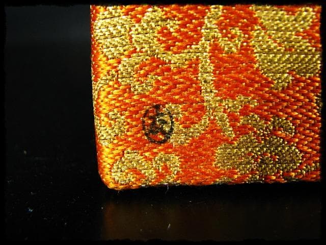 土田友湖 千家十職 12代 小牡丹唐草金襴 懐紙挟み 袱紗ば