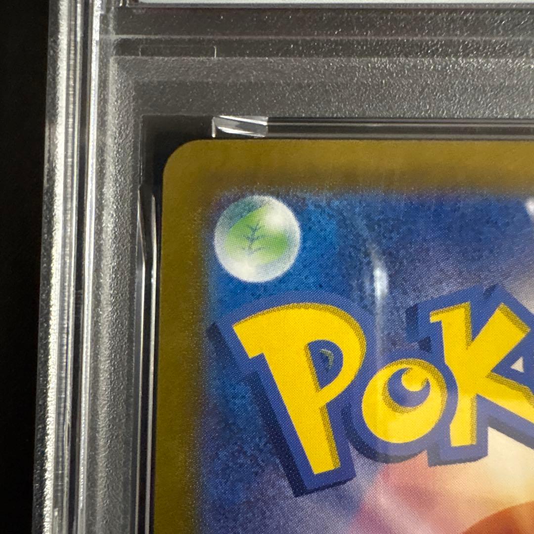 【PSA10】ロケット団のミュウツーex SAR sv10 125/098