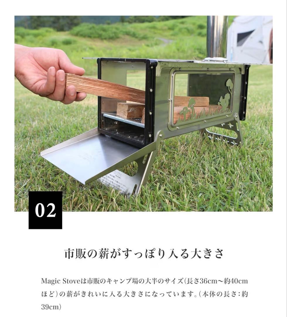 【特価】S'more スモア マジックストーブ ペレットストーブ付き！