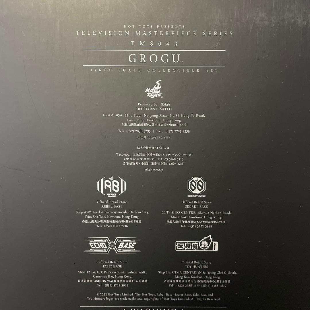 【未展示品】 マンダロリアン　グローグー＆アクセサリーセット　Grogu