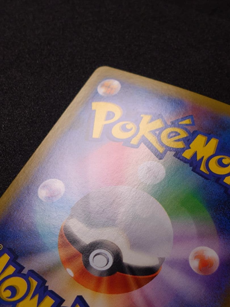 な*さ様 ミュウ R CP6 20th Anniversary 051/087