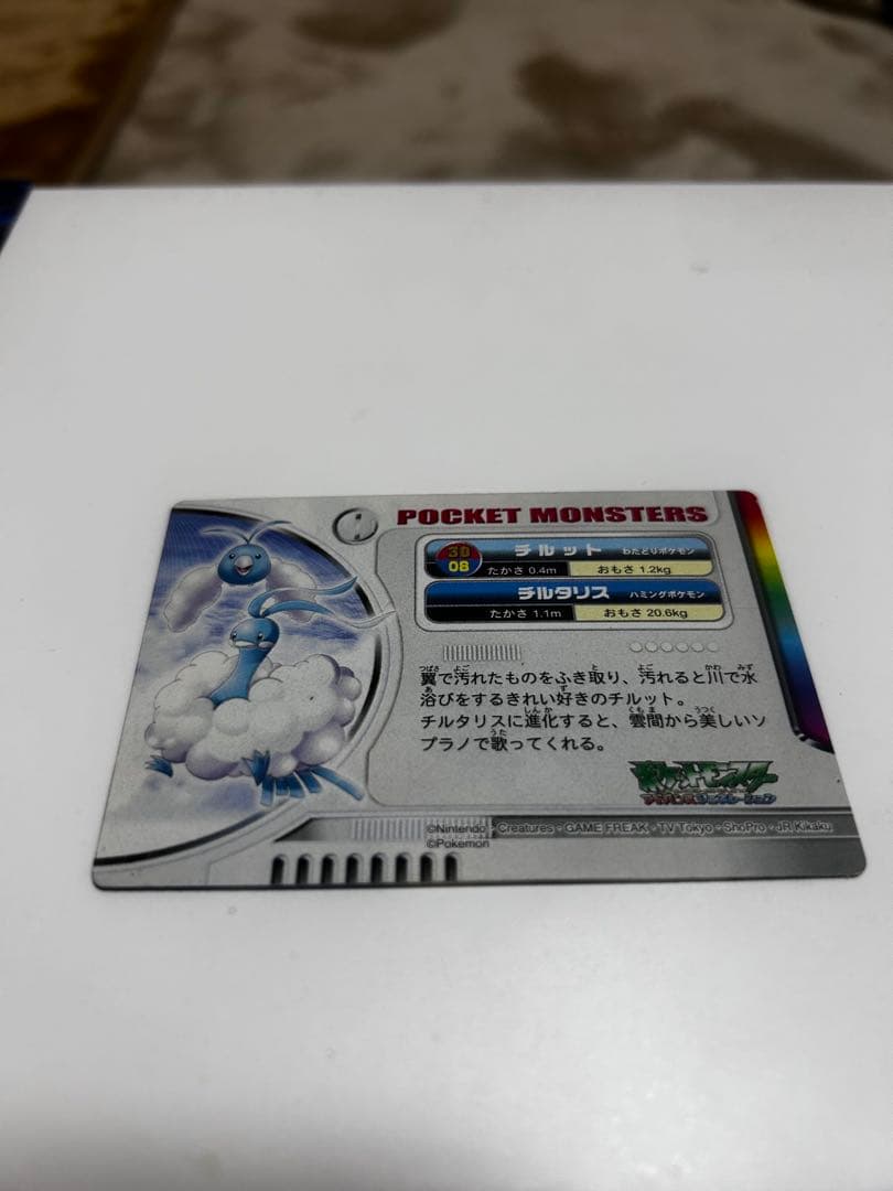 ポケモンカード アブソル エレキリュウセット