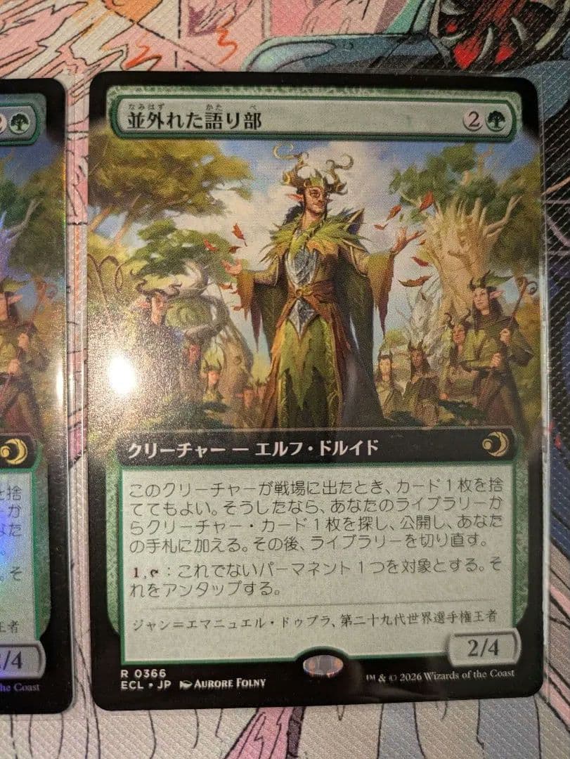 並外れた語り部 拡張アート版 foil、nonfoil 2枚セット - メルカリ