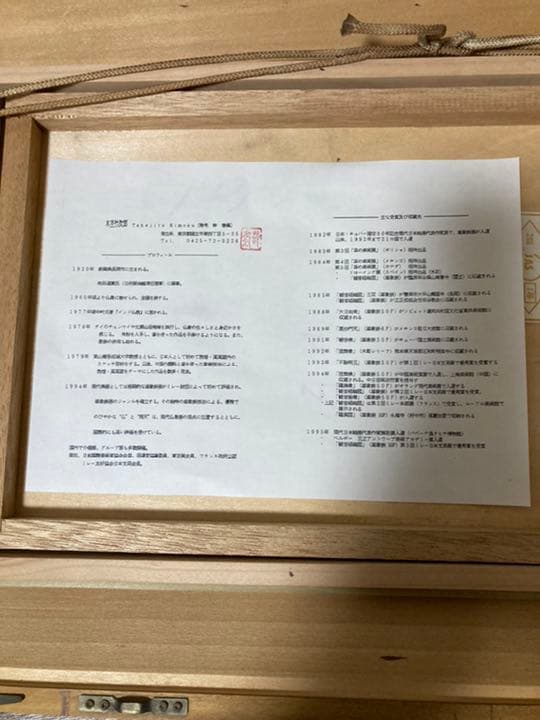 【値下げ】達磨大師の画