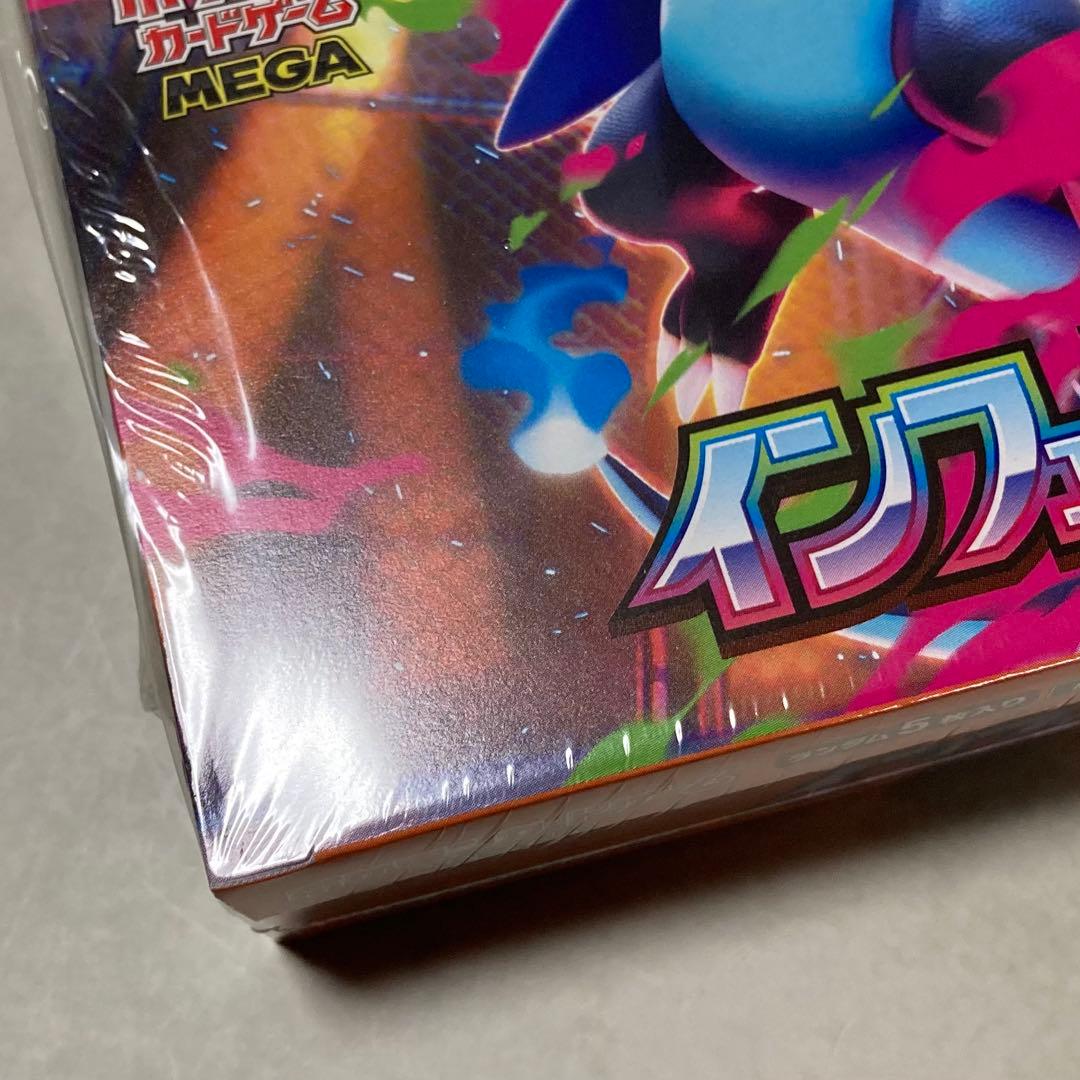 インフェルノX BOX シュリンク付き 3個