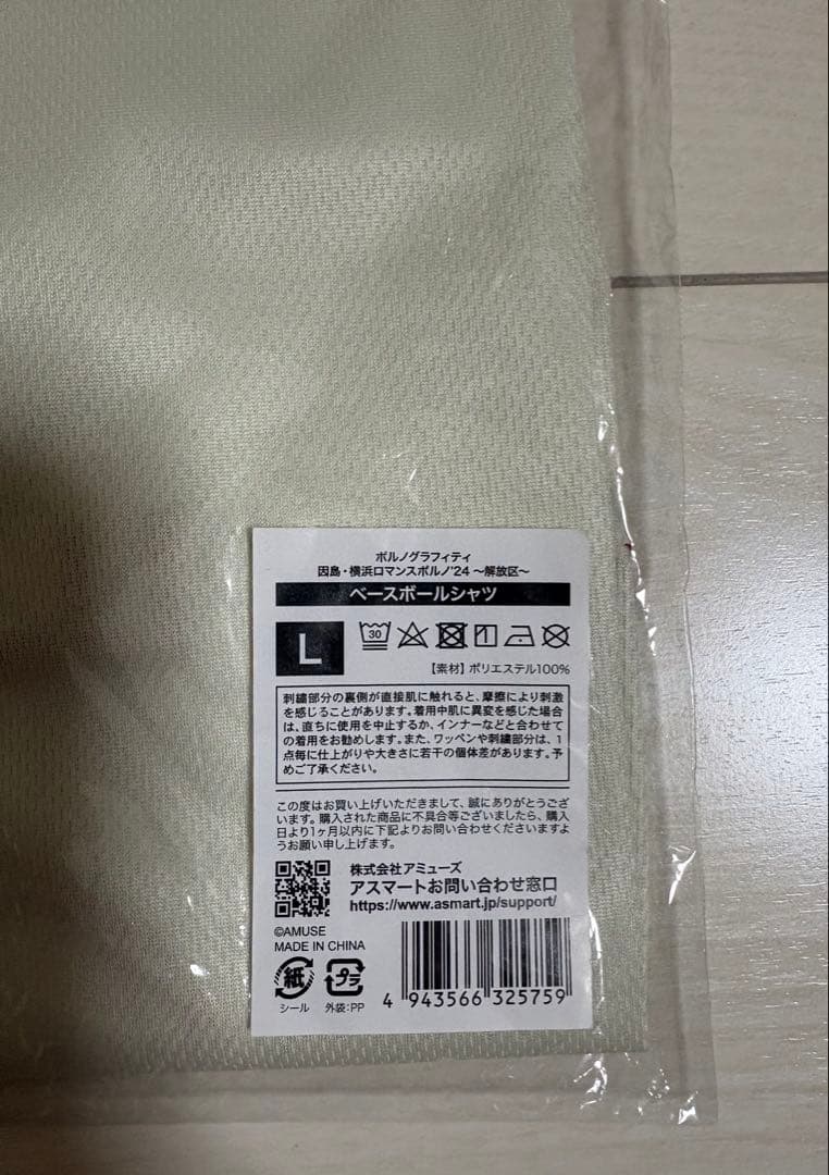 ポルノグラフィティ ベースボールシャツ - メルカリ